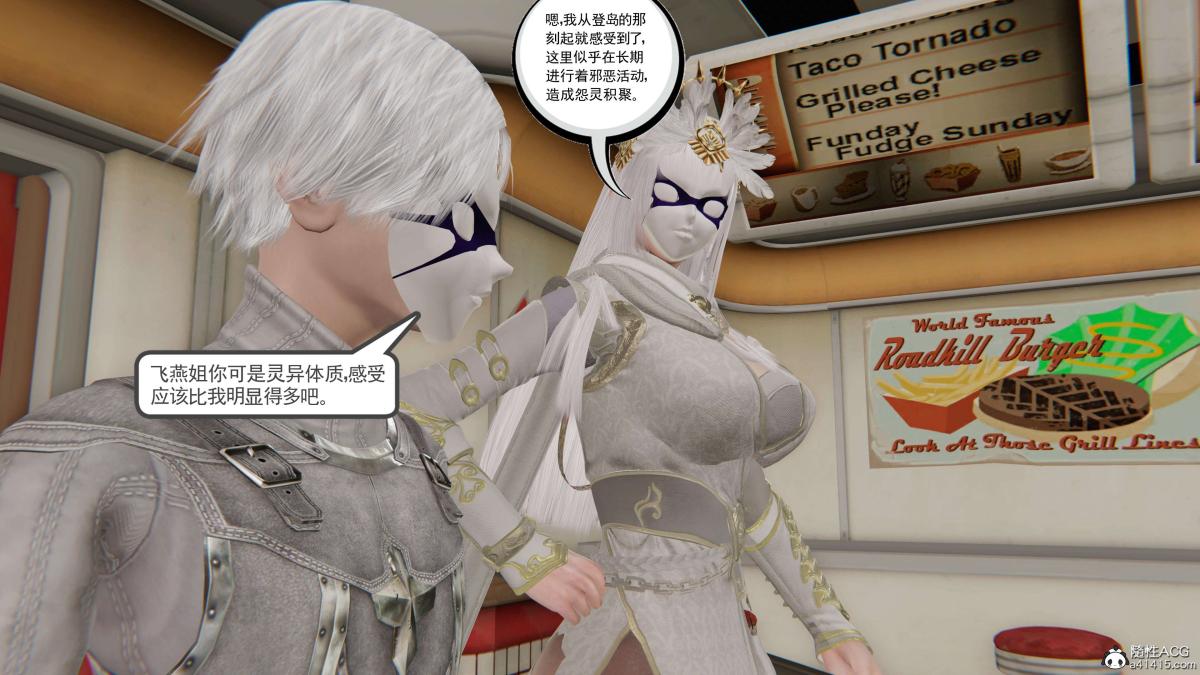 [3D]契约战士第1-2季第二季06