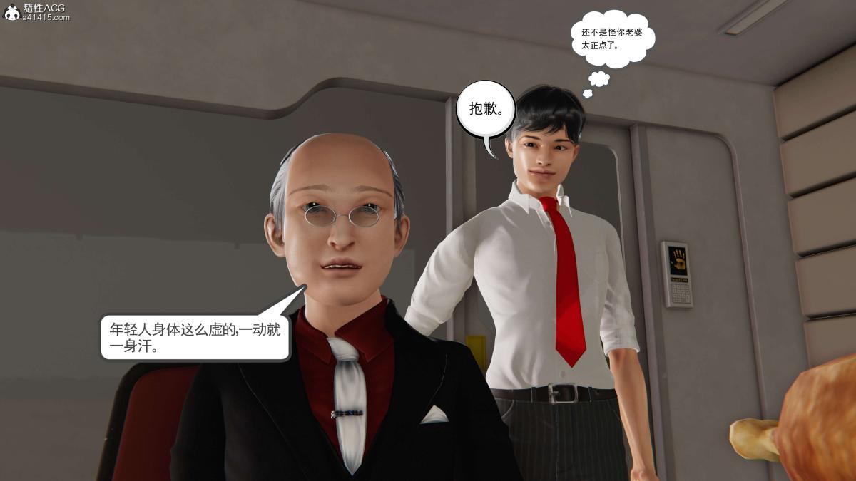 [3D]契约战士第1-2季第二季06