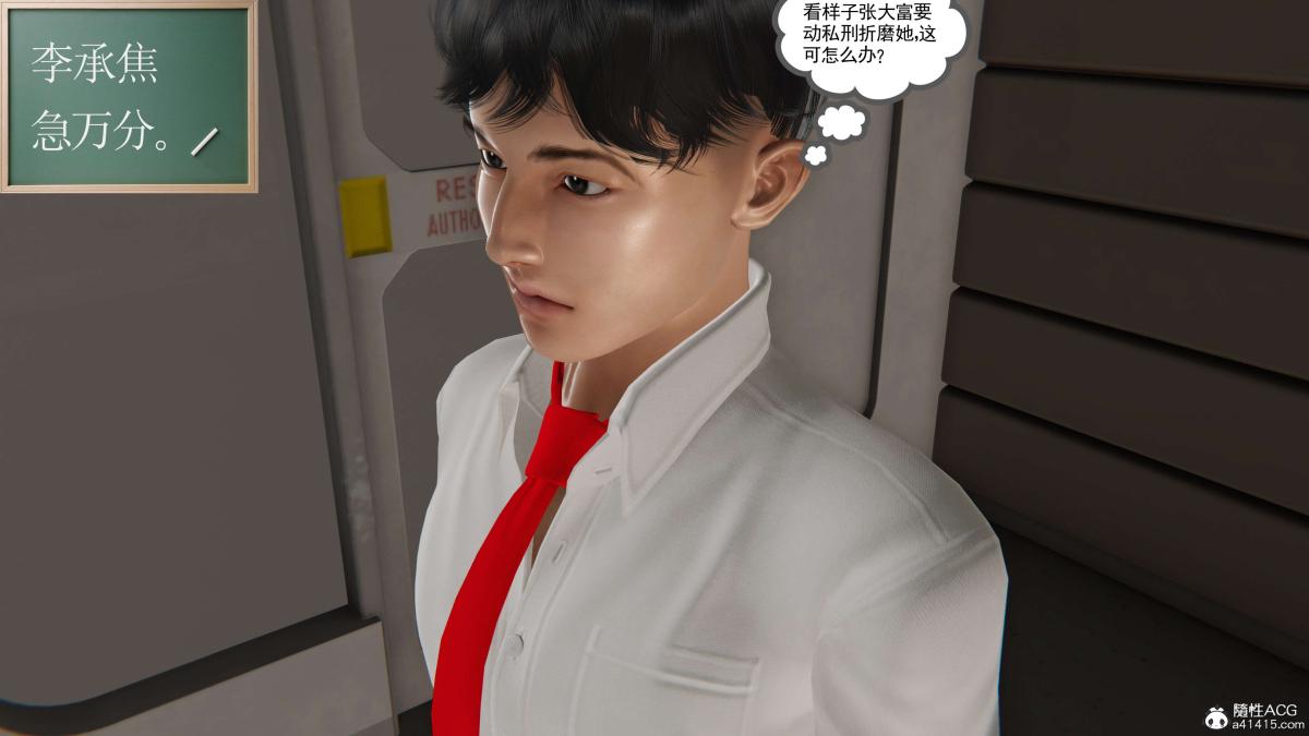 [3D]契约战士第1-2季第二季06