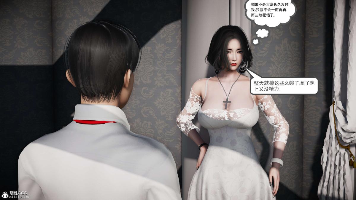 [3D]契约战士第1-2季第二季06