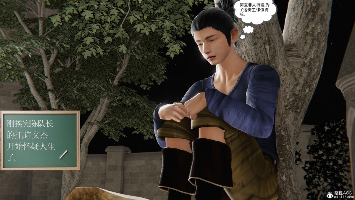 [3D]契约战士第1-2季第二季07