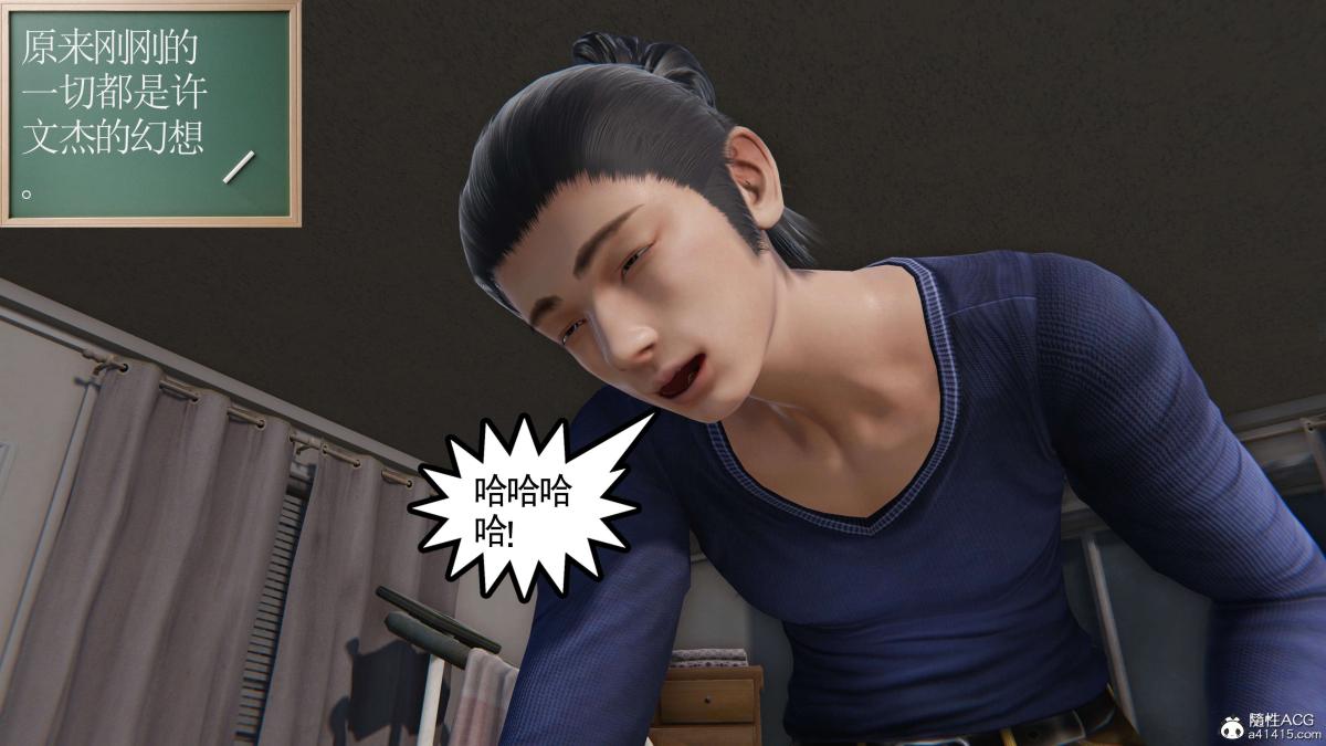 [3D]契约战士第1-2季第二季08