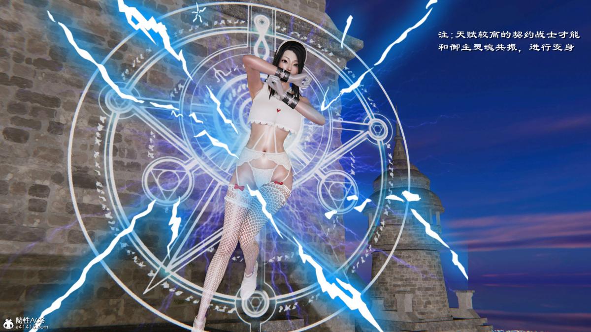 [3D]契约战士第1-2季第二季08