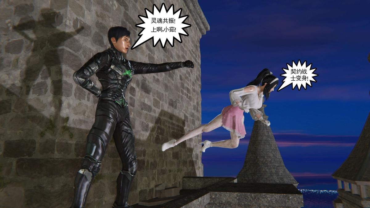 [3D]契约战士第1-2季第二季08