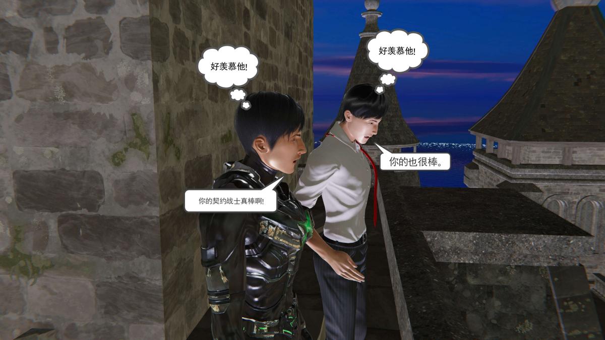 [3D]契约战士第1-2季第二季08