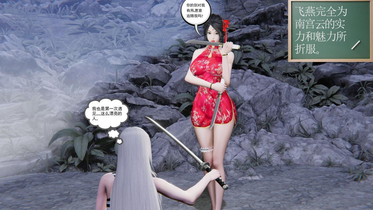 [3D]契约战士第1-2季第二季09(完结)