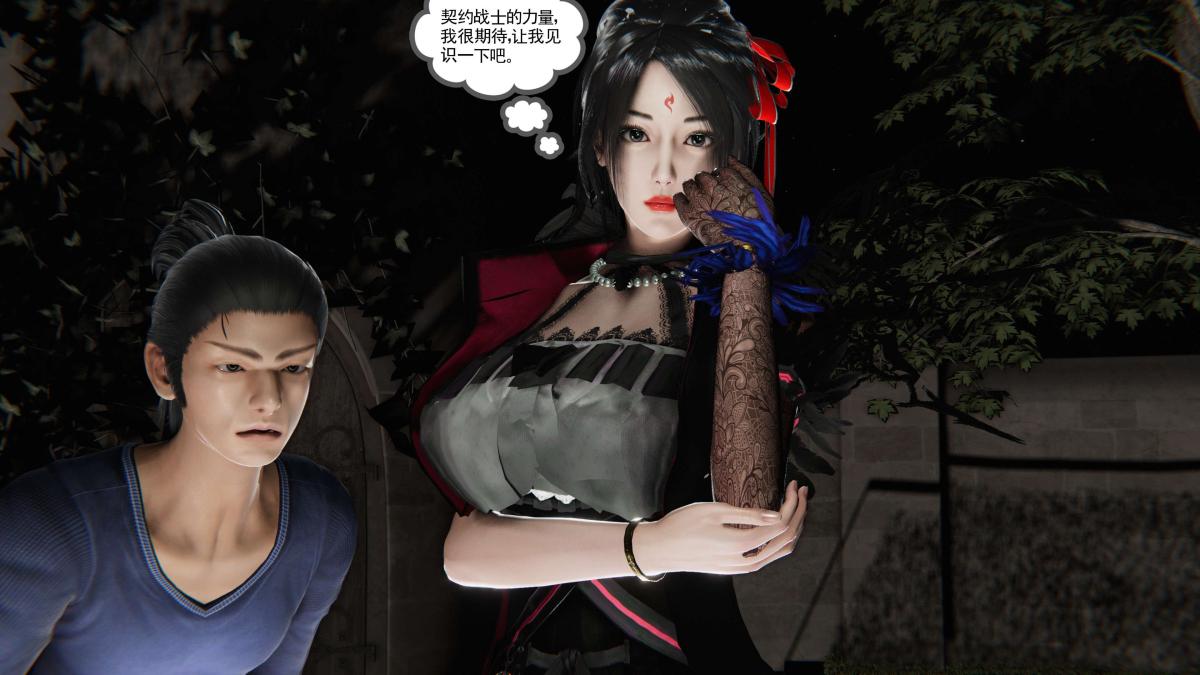 [3D]契约战士第1-2季第二季09(完结)