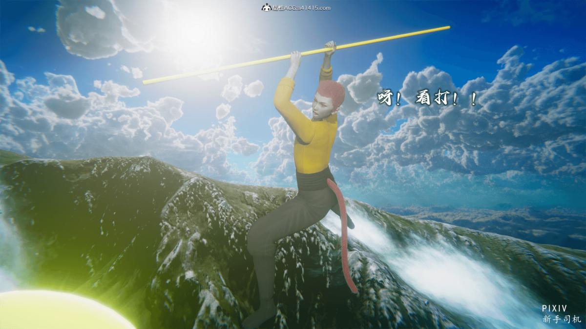 [3D]嘻油纪01-三千烦恼