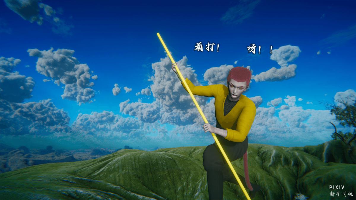 [3D]嘻油纪01-三千烦恼