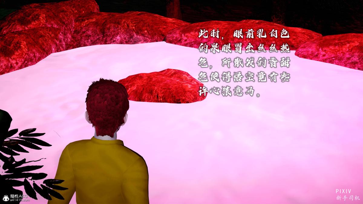 [3D]嘻油纪 - 01-三千烦恼61.jpg,[3D]嘻油纪 - 01-三千烦恼61,[3D]嘻油纪 - 01-三千烦恼