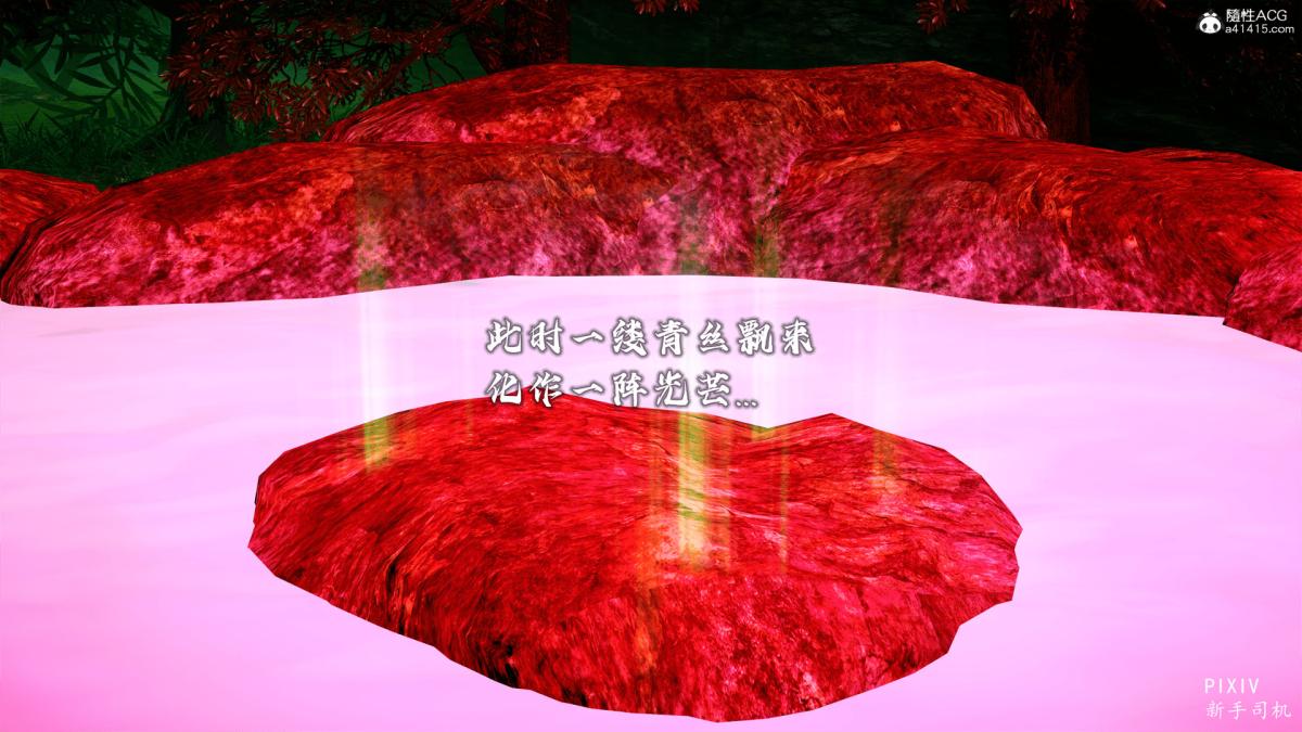 [3D]嘻油纪01-三千烦恼