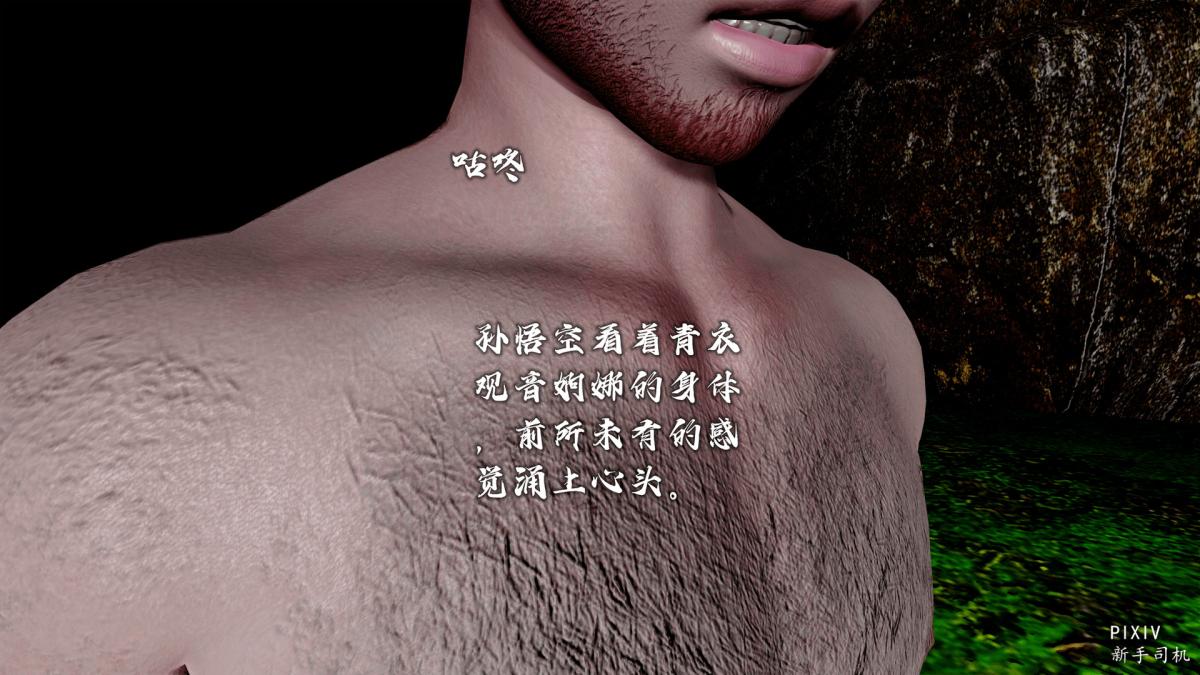 [3D]嘻油纪01-三千烦恼