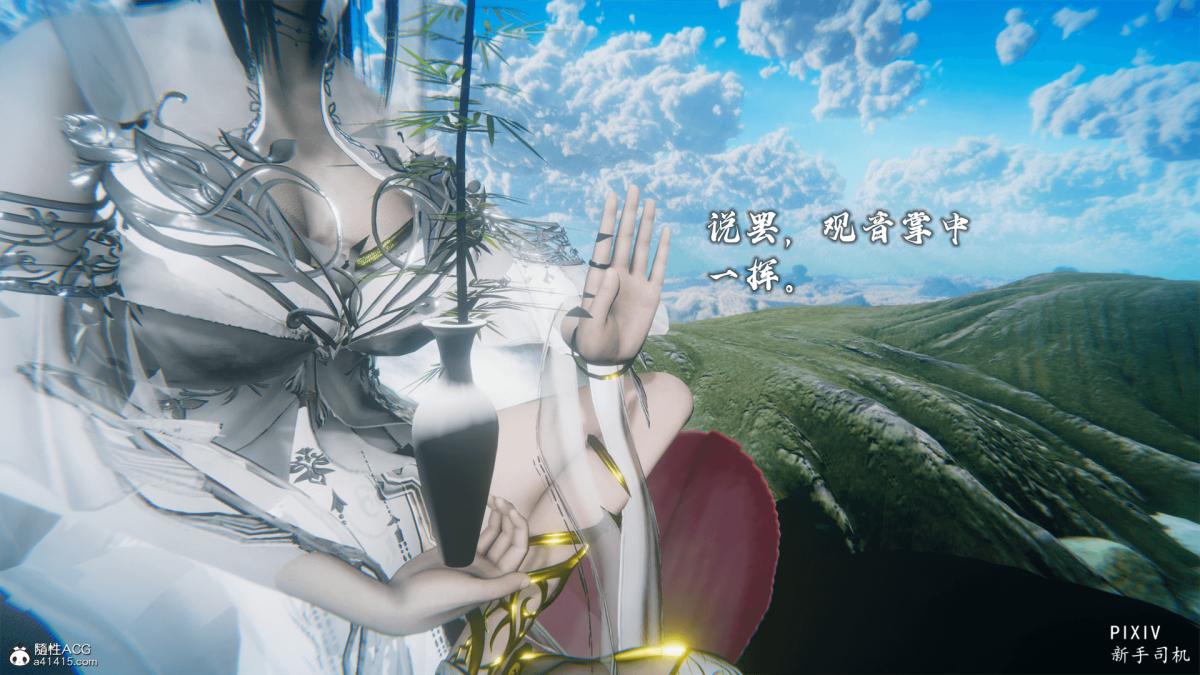 [3D]嘻油纪01-三千烦恼