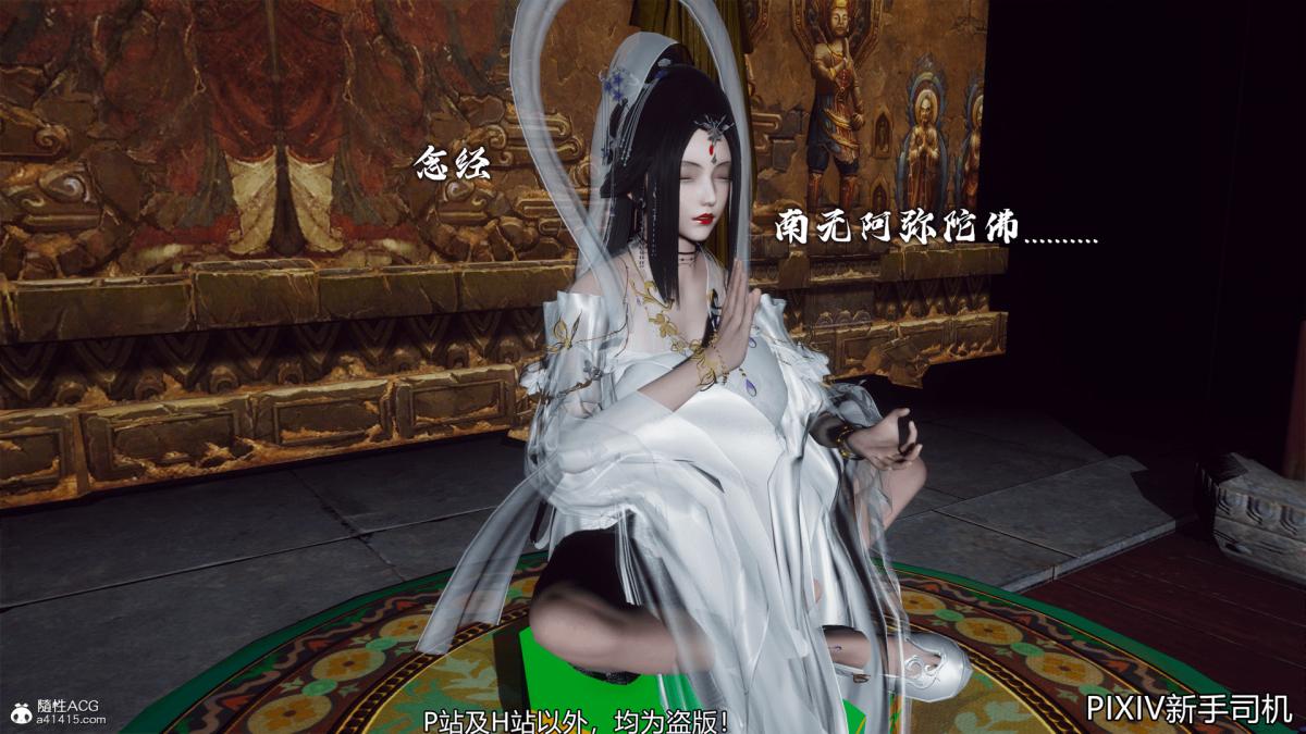 [3D]嘻油纪02-情欲金箍