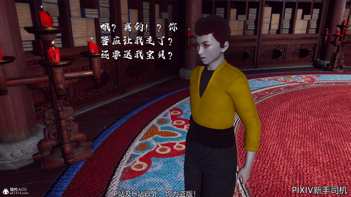 [3D]嘻油纪02-情欲金箍