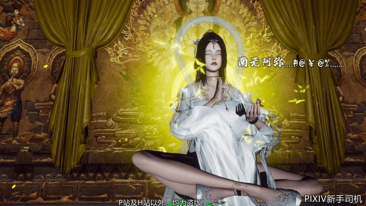 [3D]嘻油纪02-情欲金箍