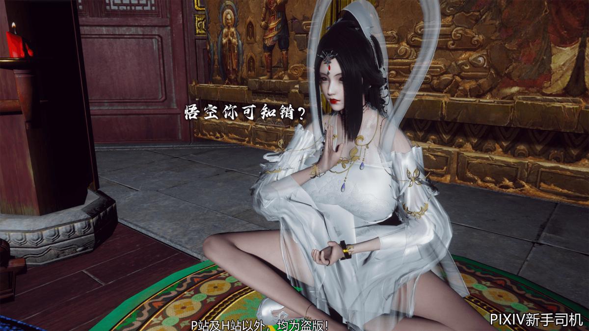 [3D]嘻油纪02-情欲金箍