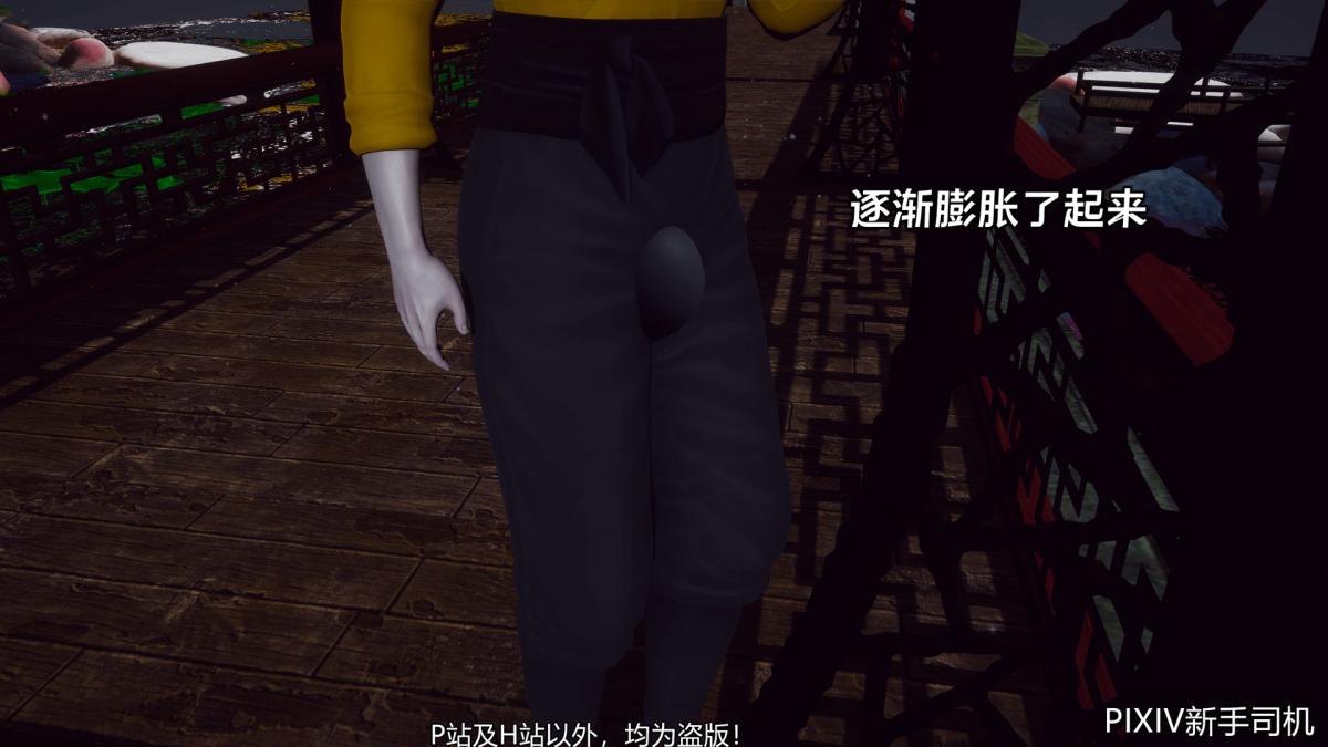 [3D]嘻油纪02-情欲金箍