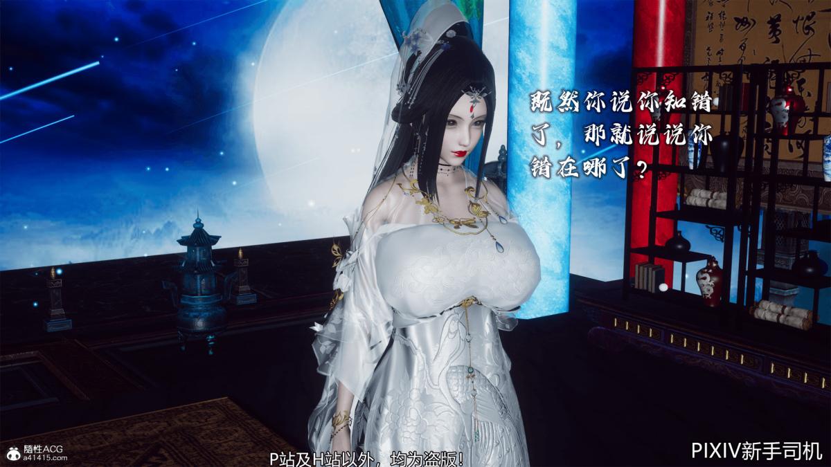 [3D]嘻油纪02-情欲金箍