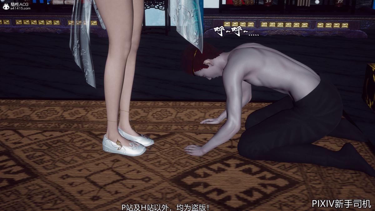 [3D]嘻油纪02-情欲金箍