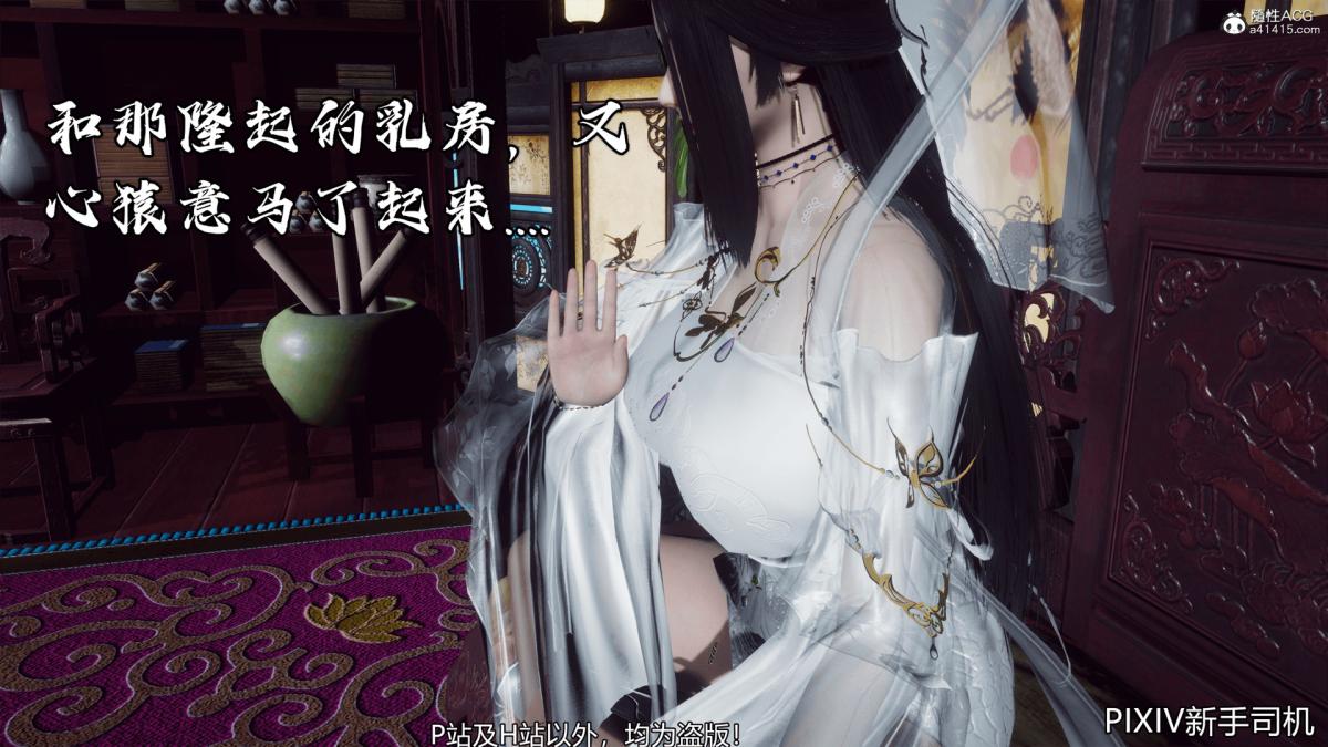 [3D]嘻油纪02-情欲金箍