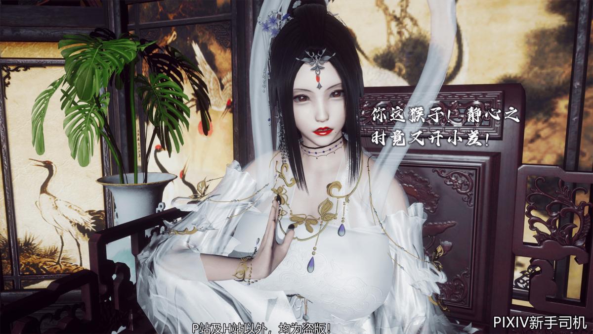 [3D]嘻油纪02-情欲金箍