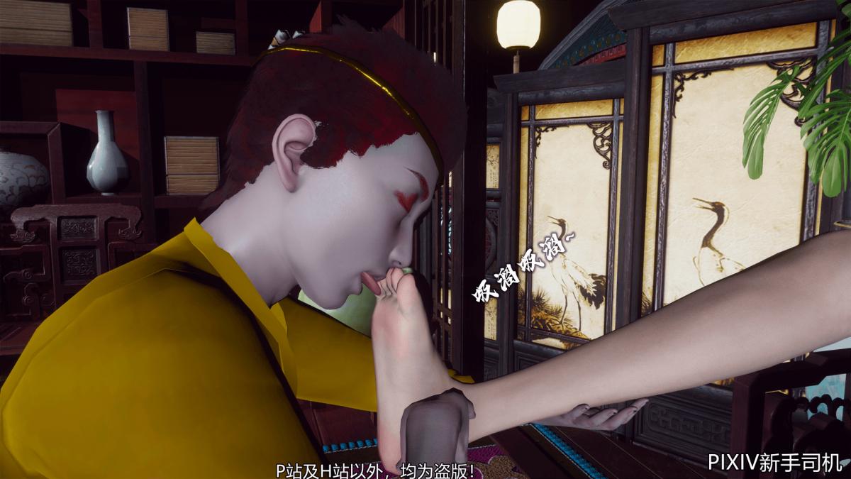 [3D]嘻油纪02-情欲金箍