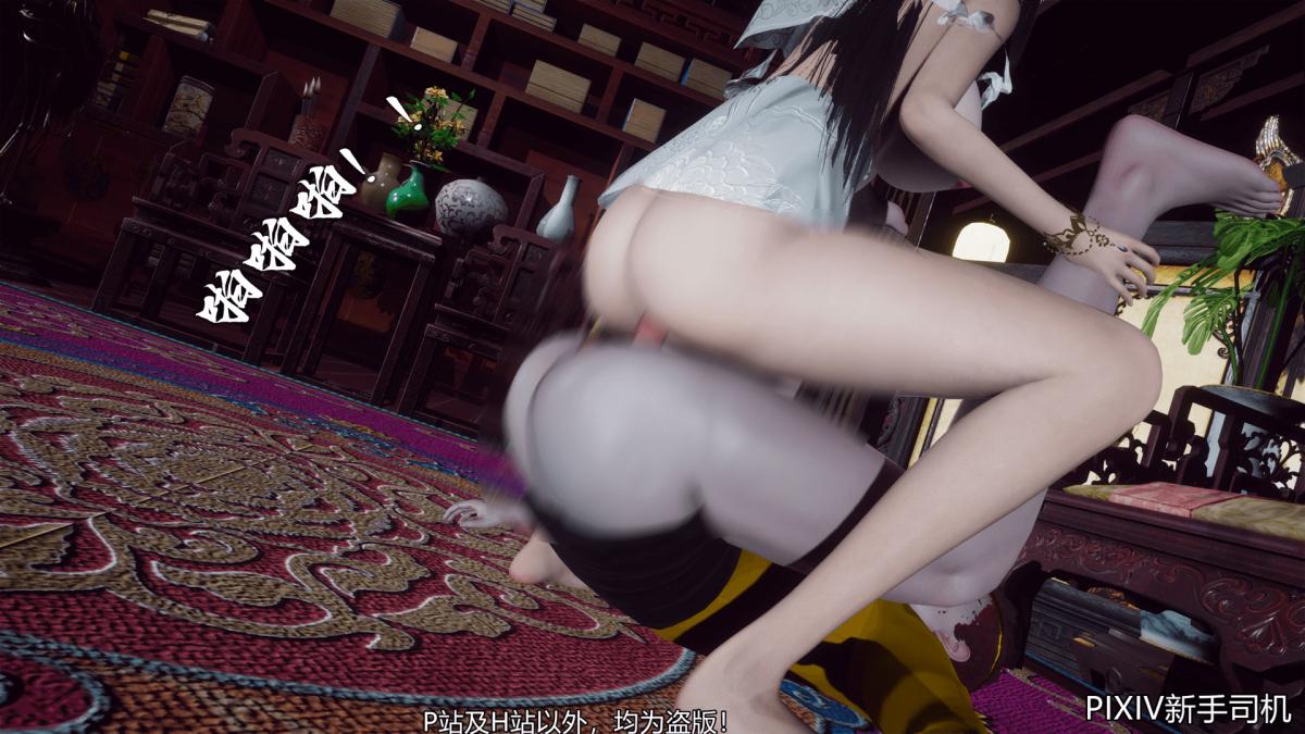 [3D]嘻油纪02-情欲金箍