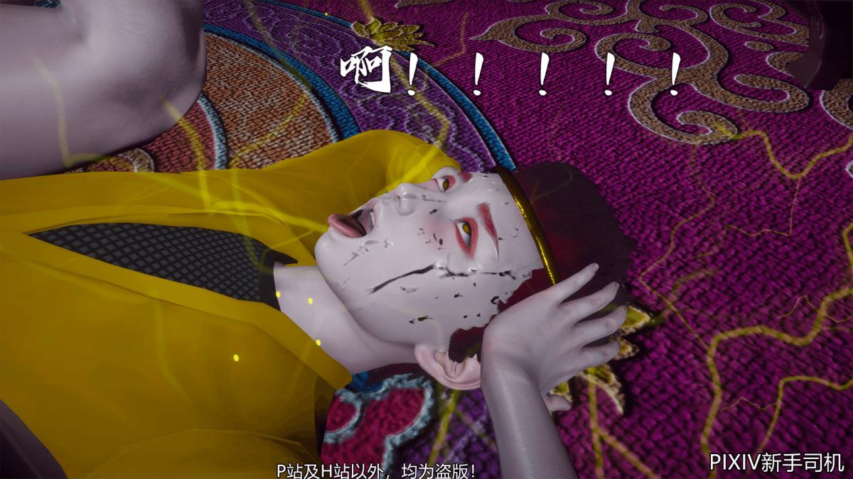 [3D]嘻油纪02-情欲金箍