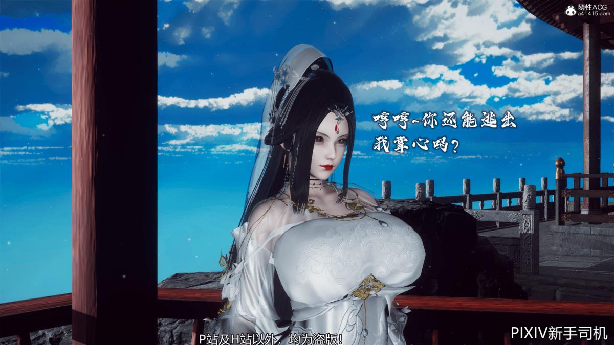 [3D]嘻油纪02-情欲金箍