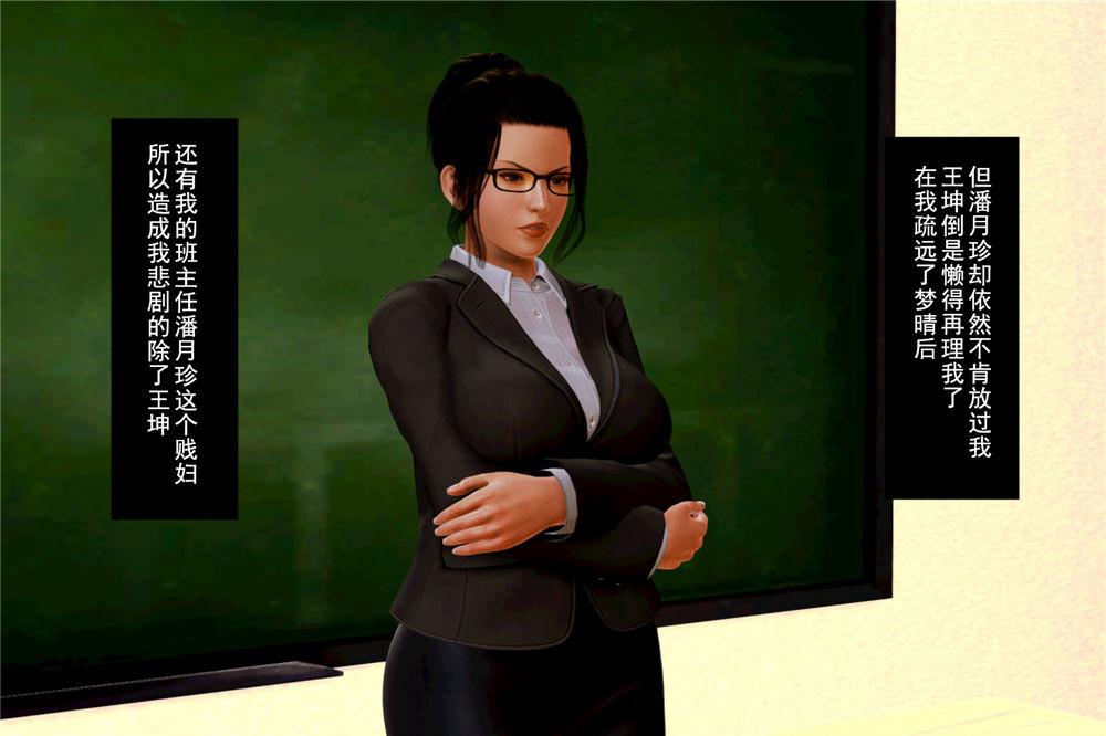 [3D]奴隶契约之女神战士01- 契子