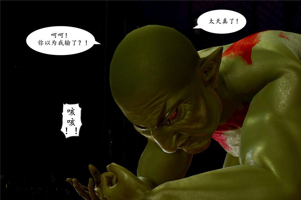 [3D]奴隶契约之女神战士02-夜的相遇