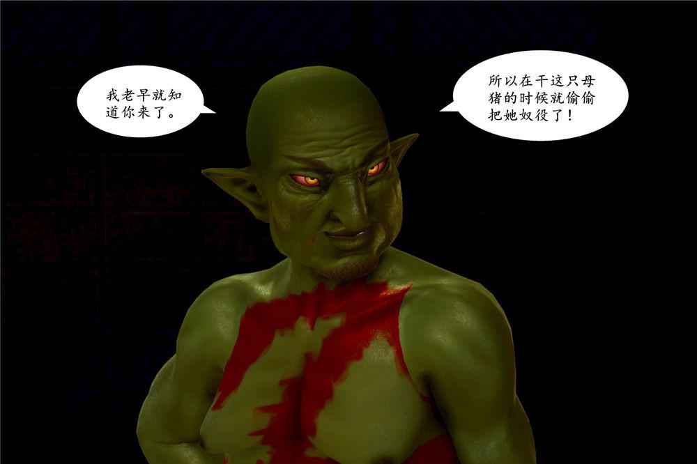 [3D]奴隶契约之女神战士02-夜的相遇