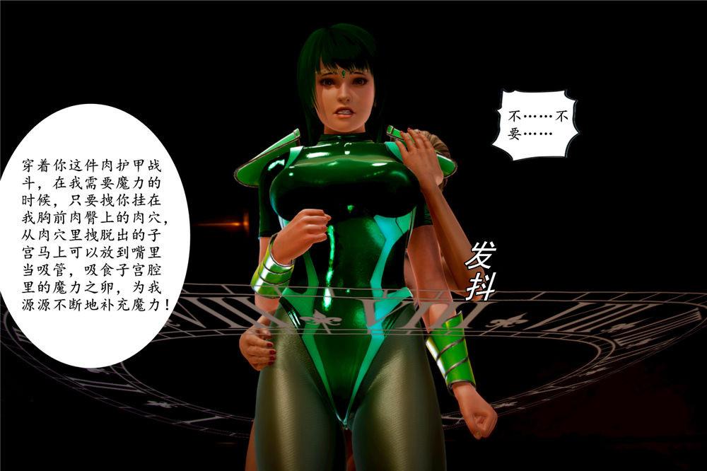 [3D]奴隶契约之女神战士02-夜的相遇