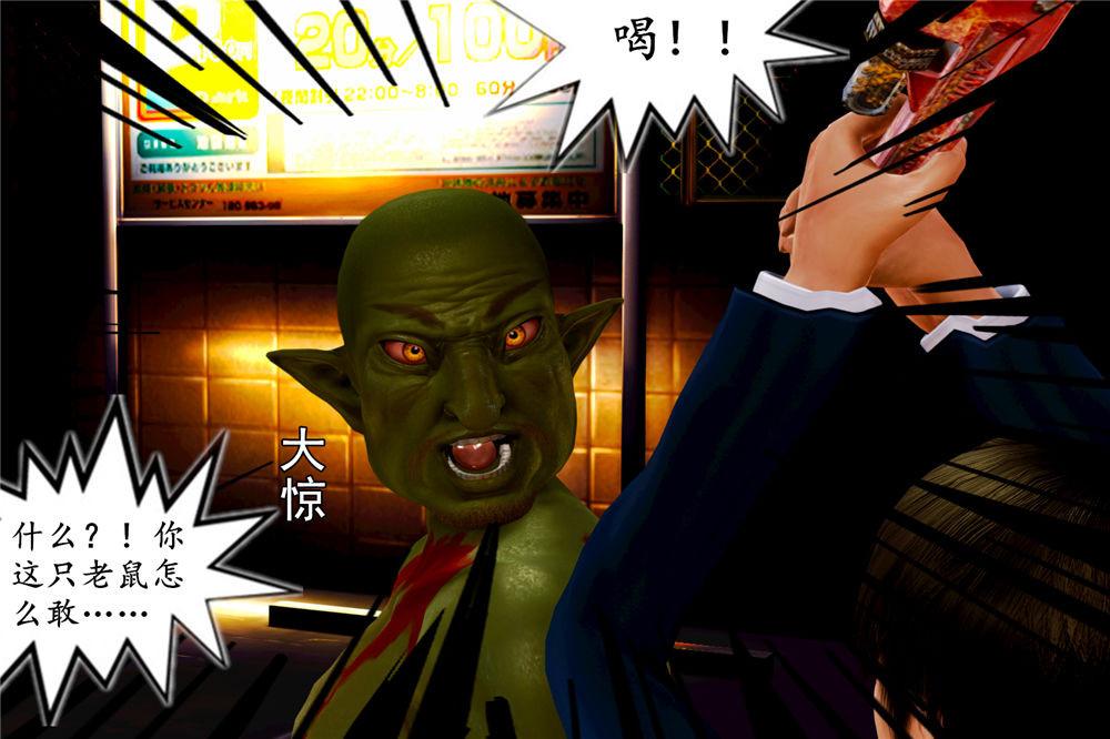 [3D]奴隶契约之女神战士02-夜的相遇