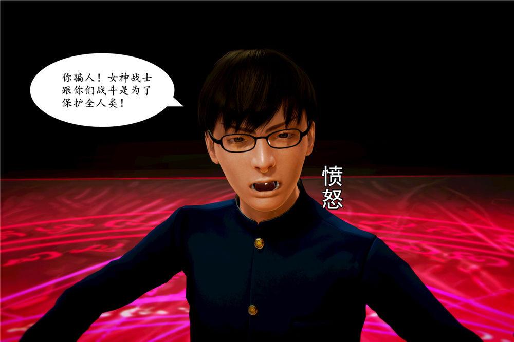 [3D]奴隶契约之女神战士03-恶梦
