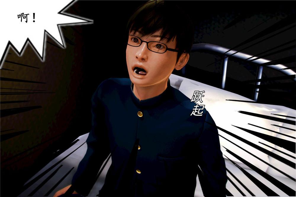 [3D]奴隶契约之女神战士03-恶梦