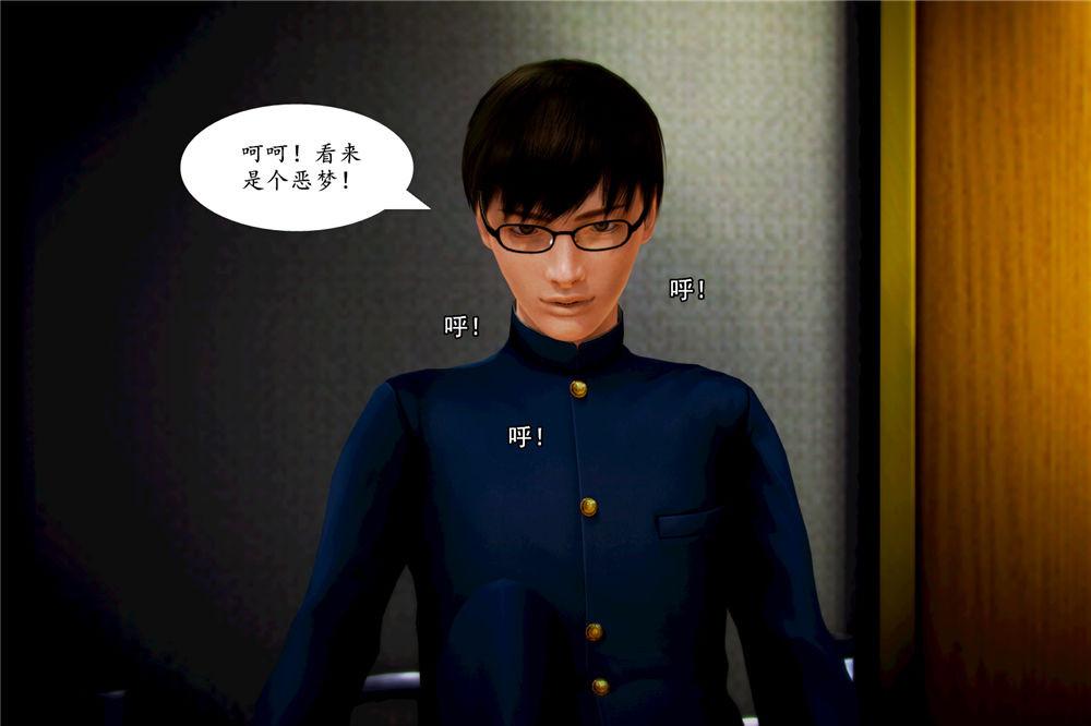 [3D]奴隶契约之女神战士03-恶梦