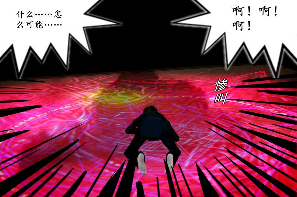 [3D]奴隶契约之女神战士03-恶梦