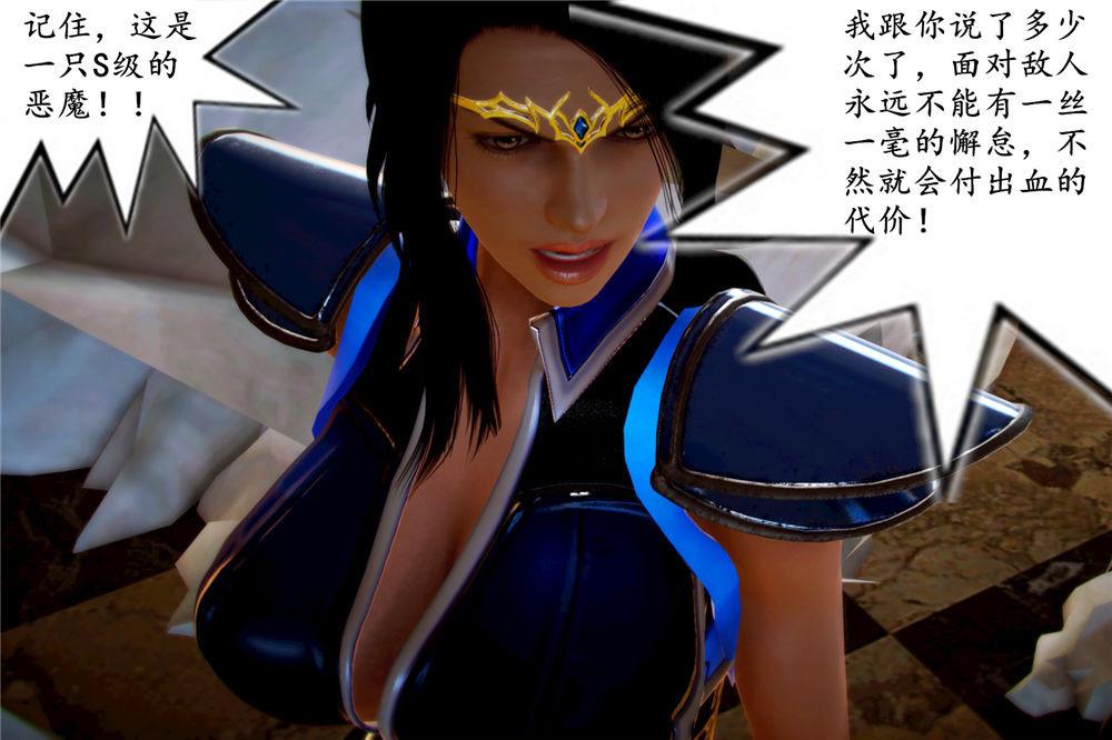 [3D]奴隶契约之女神战士03-恶梦