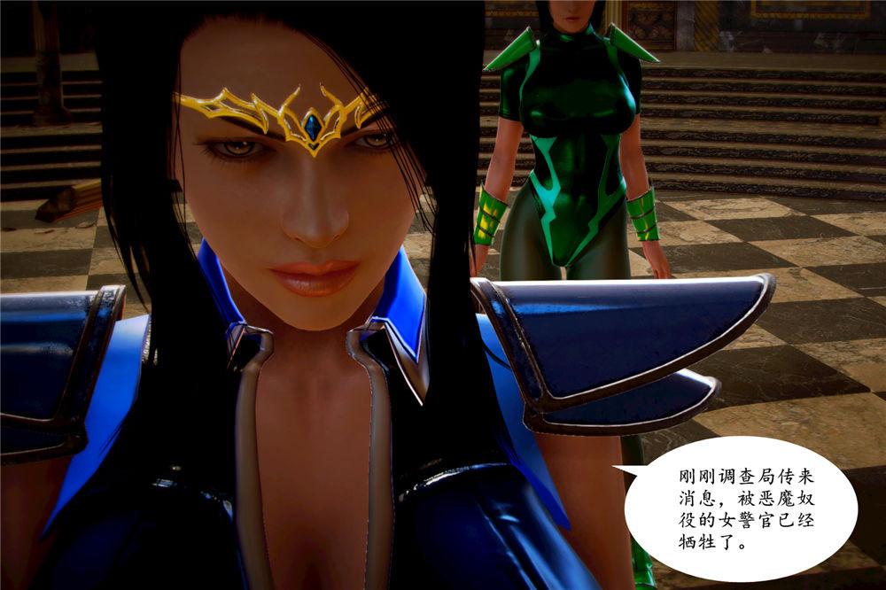 [3D]奴隶契约之女神战士03-恶梦