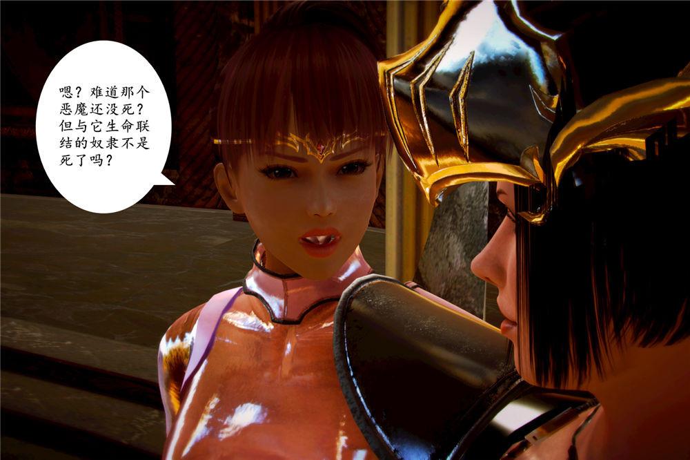 [3D]奴隶契约之女神战士03-恶梦