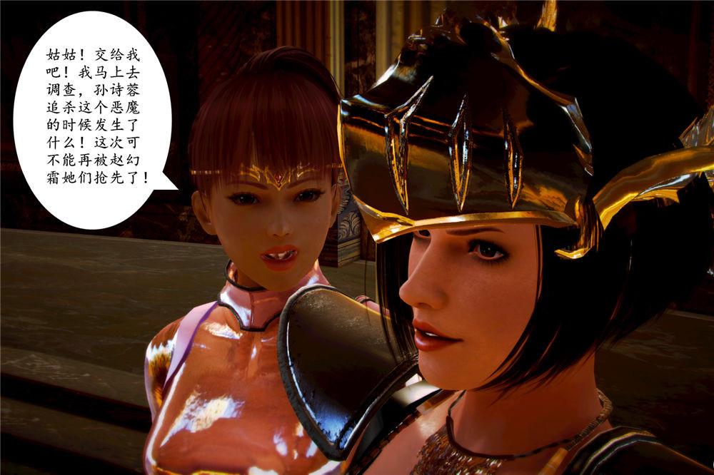 [3D]奴隶契约之女神战士03-恶梦
