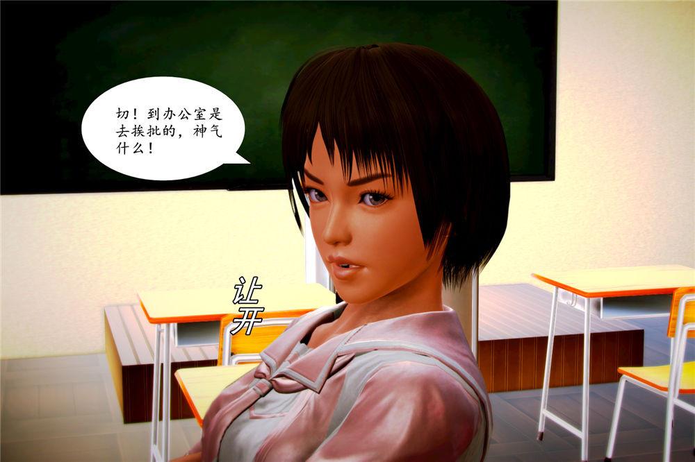 [3D]奴隶契约之女神战士04-化身恶魔