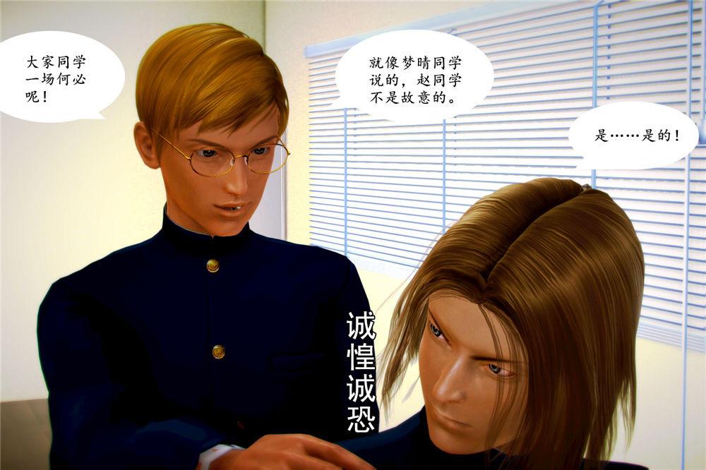 [3D]奴隶契约之女神战士04-化身恶魔