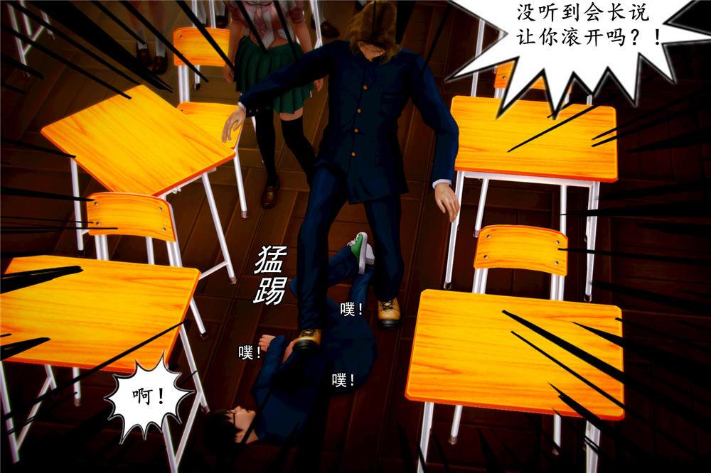 [3D]奴隶契约之女神战士04-化身恶魔