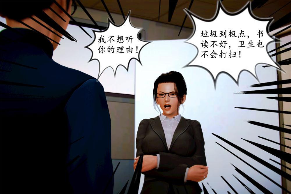 [3D]奴隶契约之女神战士04-化身恶魔