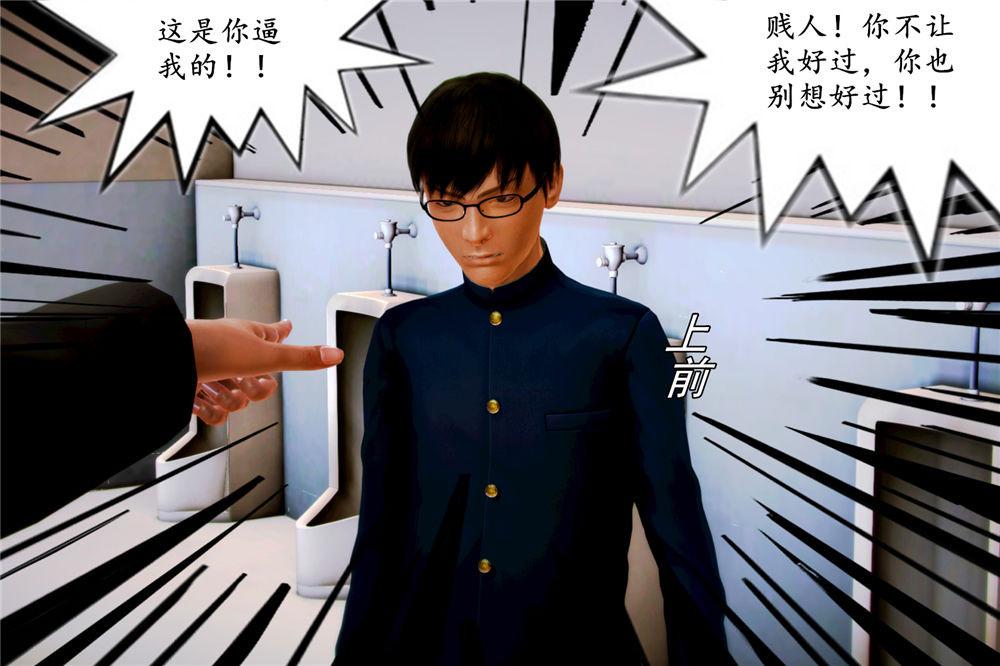 [3D]奴隶契约之女神战士04-化身恶魔