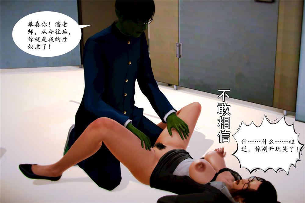 [3D]奴隶契约之女神战士04-化身恶魔