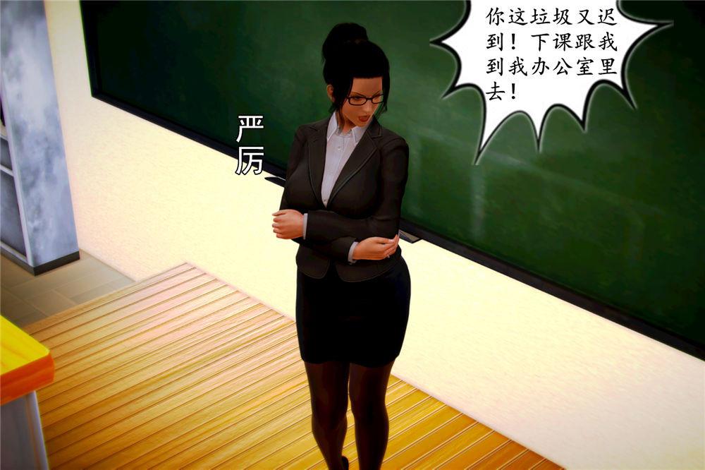 [3D]奴隶契约之女神战士05-魔的復仇